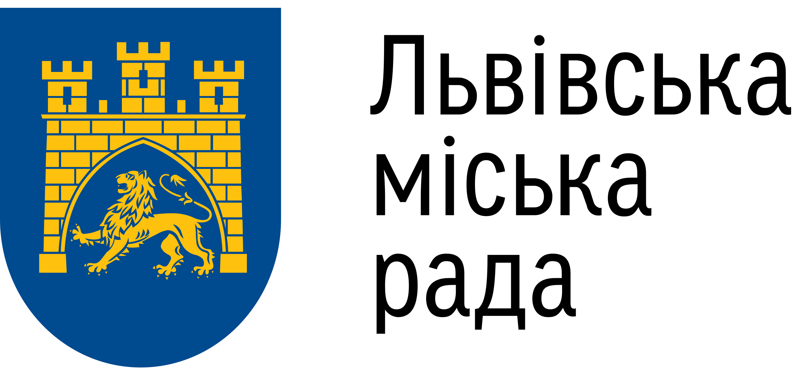 Львівська міська рада (логотип)